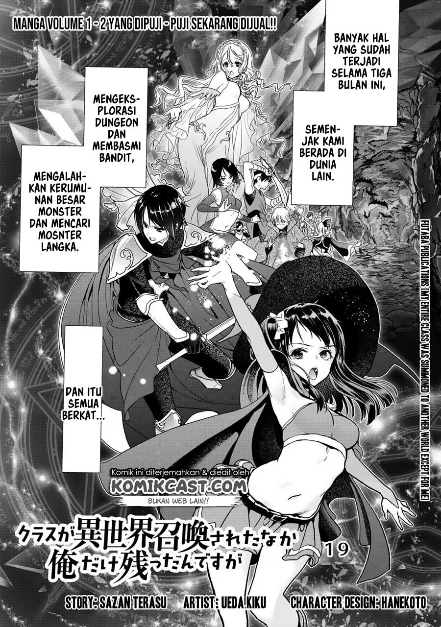 Class ga Isekai Shoukan sareta Naka Ore dake Nokotta n desu ga chapter 19
